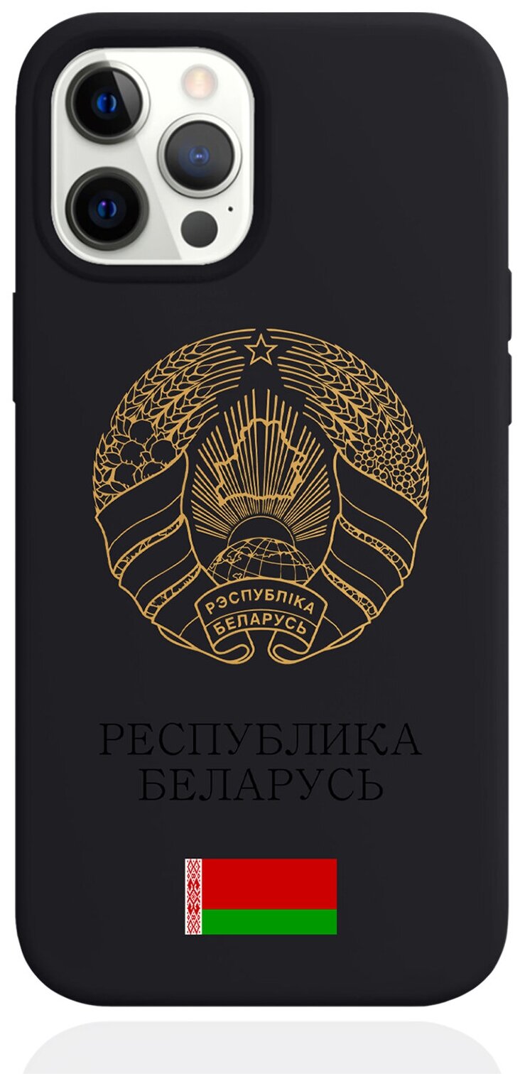 Черный силиконовый чехол для iPhone 12 Pro Max Золотой Герб Белоруссии/ Герб Беларуси