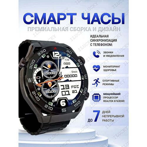 Умные часы Smart Watch X5 Max Смарт часы AMOLED iOS Android Bluetooth звонки 2 Ремешка Мониторинг сна Черный 2900₽