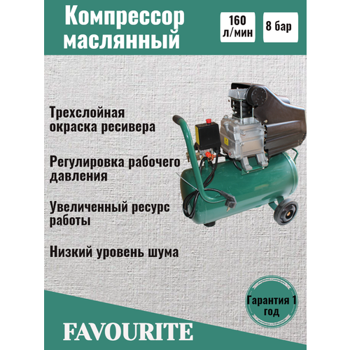 Компрессор поршневой масляный 24л Favourite/Компрессор поршневой воздушный поршневой компрессор foxweld aero 140 8