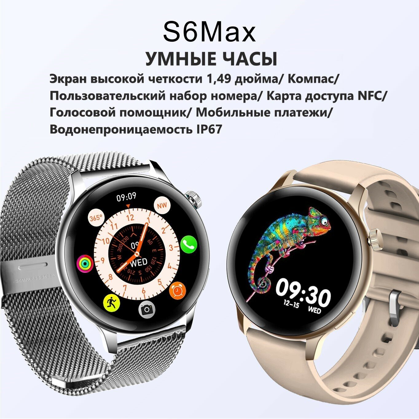 Умные смарт-часы Smart S6Max New /1,49 дюйма/2 ремешка/Bluetooth/Сенсорный экран/Идентификатор абонента/Набор номера/Мониторинг состояния/Черные