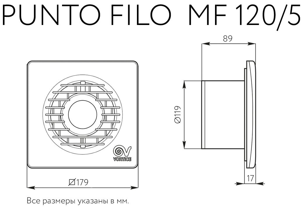 Вентилятор накладной Vortice Punto Filo MF 120/5 - фотография № 7