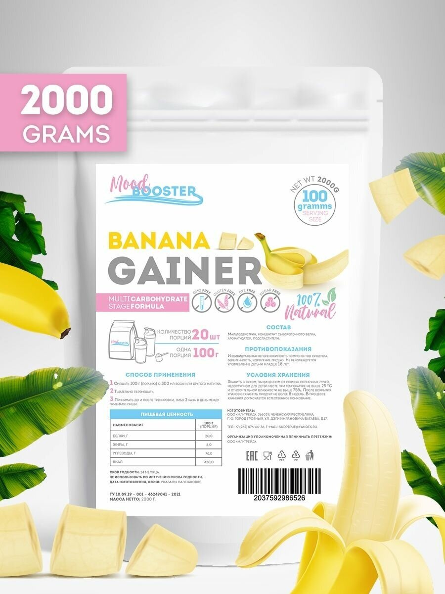 MoodBooster-Gainer-2000g