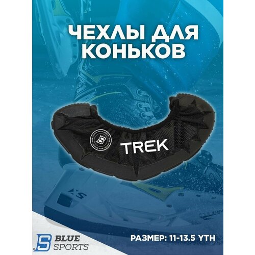 Чехол для коньков Bluesport TREK Черный S