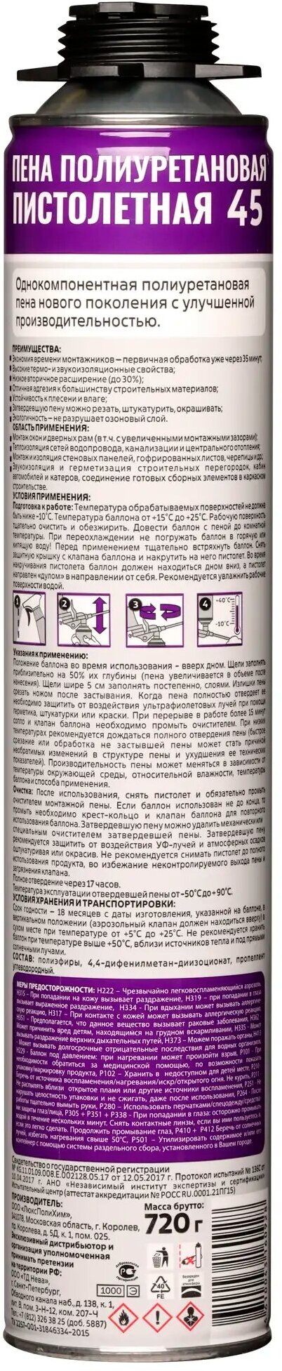 Пена монтажная профессиональная RemontPlus 45 всесезонная 585 мл - фотография № 2