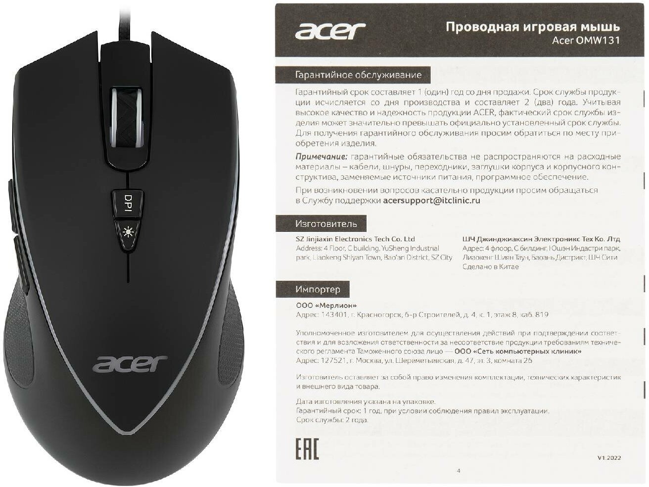 Мышь Acer OMW131, черный (zl.mceee.015) - фото №6