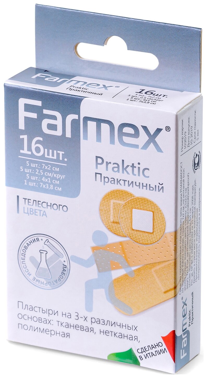 Farmex Praktic пластырь бактерицидный 16 шт.