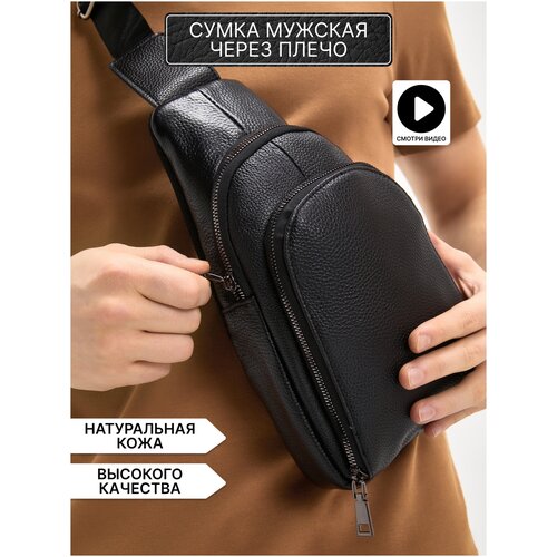 Сумка мужская кросс-боди / Сумка на ремне на плечо / Сумка через плечо Crossbody, черная