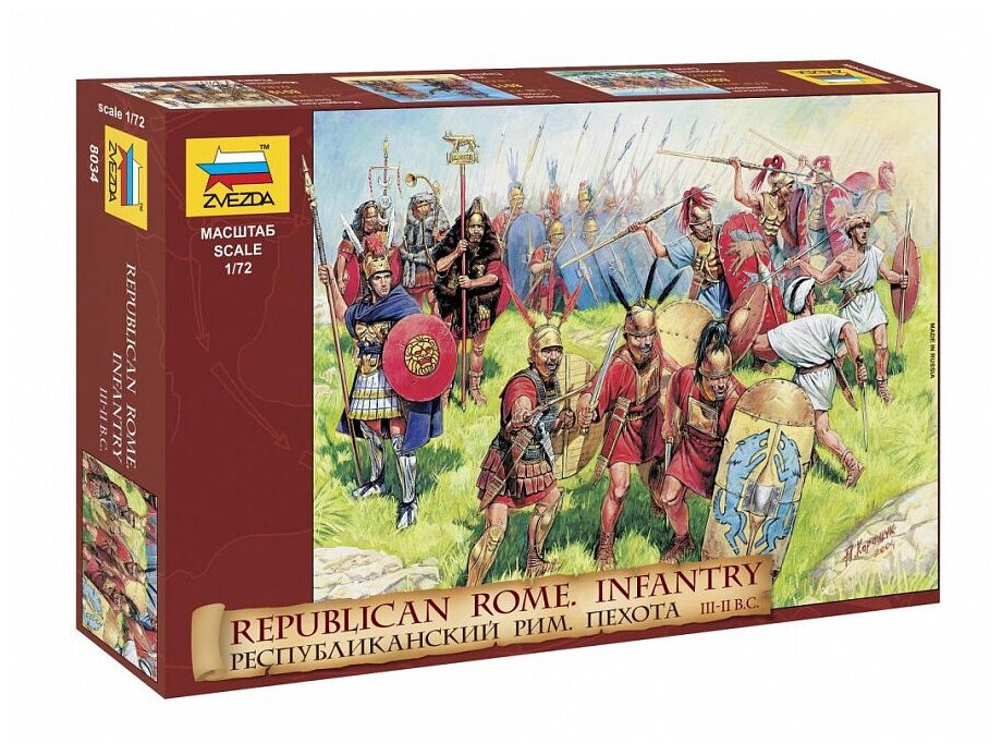 Сборная модель ZVEZDA Республиканская Римская пехота III-II ВВ. до н.э. (8034) 1:72