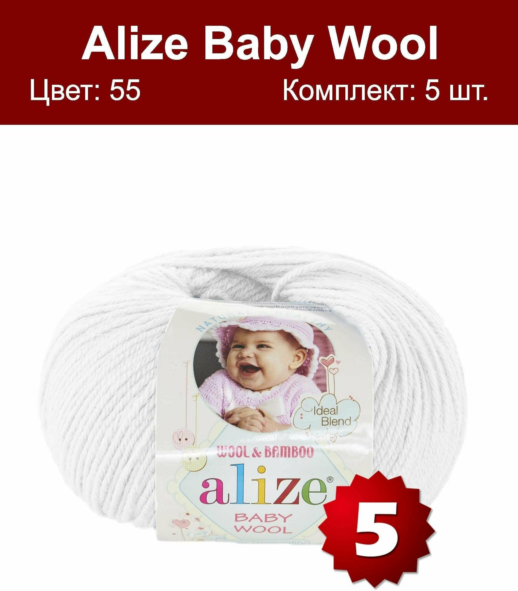  Alize Baby Wool ( ) 55  40% , 20% , 40%  50 175 5