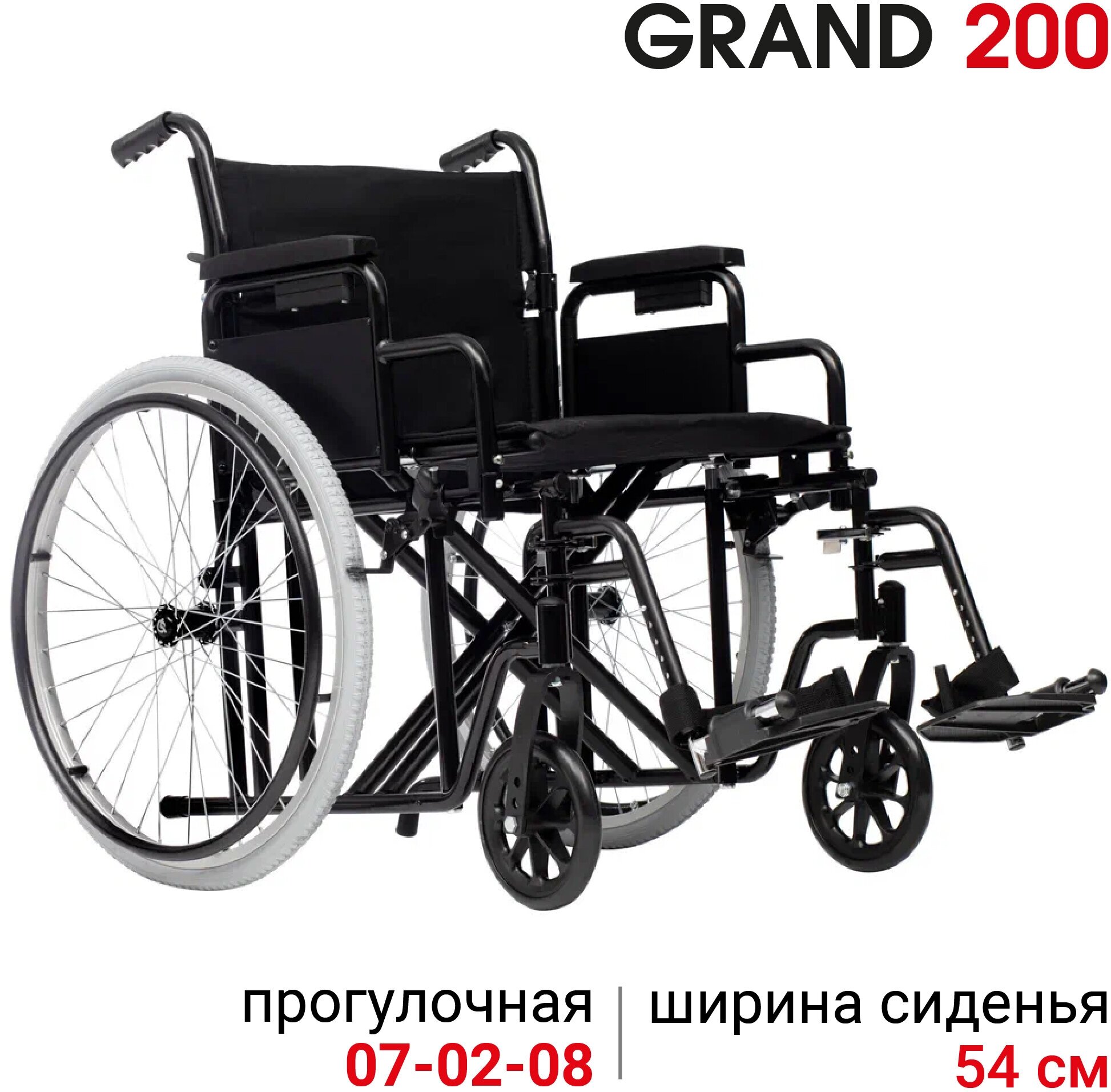 Кресло-коляска инвалидная механическая повышенной грузоподъемности Ortonica Trend 25/Grand 200 ширина сиденья 54 см передние литые, задние пневматические колеса