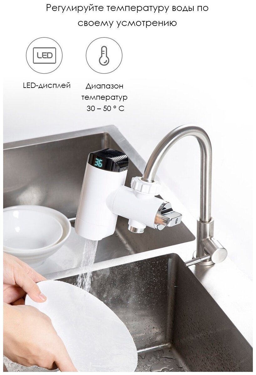 Нагреватель для воды насадка на кран Xiaoda Hot Water Faucet White HD-JRSLT06 - фотография № 9