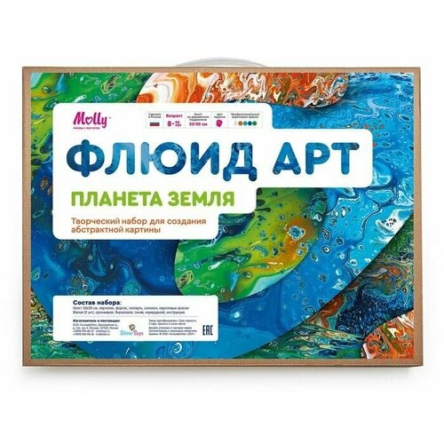 Набор Флюид Арт Планета Земля