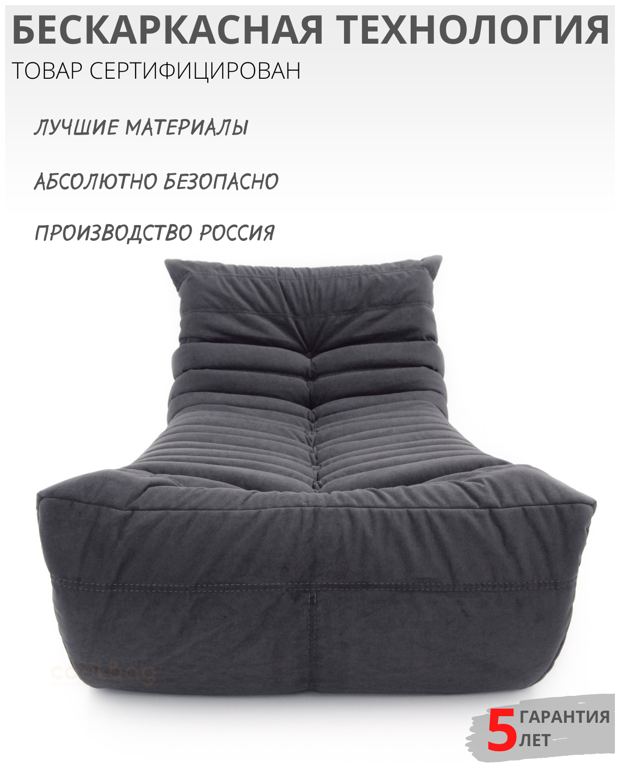 Кресло бескаркасное "Француз Оттоманка" Coolbag (90 см, велюр, темно-серый)