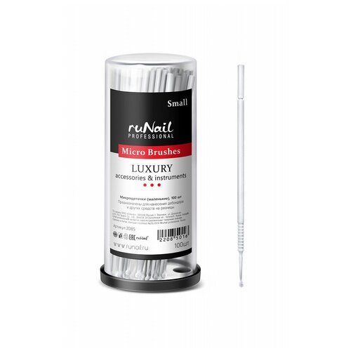 Runail Микрощеточки Luxury, маленькие, 100 шт., 100 шт.