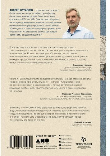Похождения видов Вампироноги паукохвосты и другие переходные формы в эволюции животных - фото №2