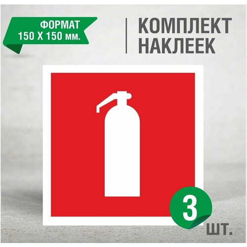 Набор наклеек 3 шт. 