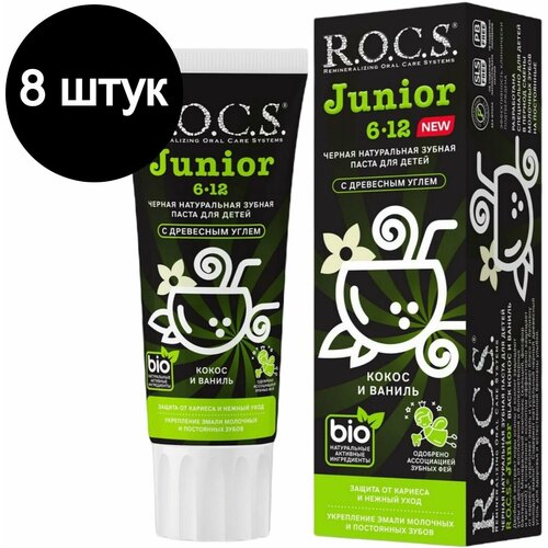 R.O.C.S. Паста зубная Junior Black Кокос и ваниль, 8 штук по 74 грамма