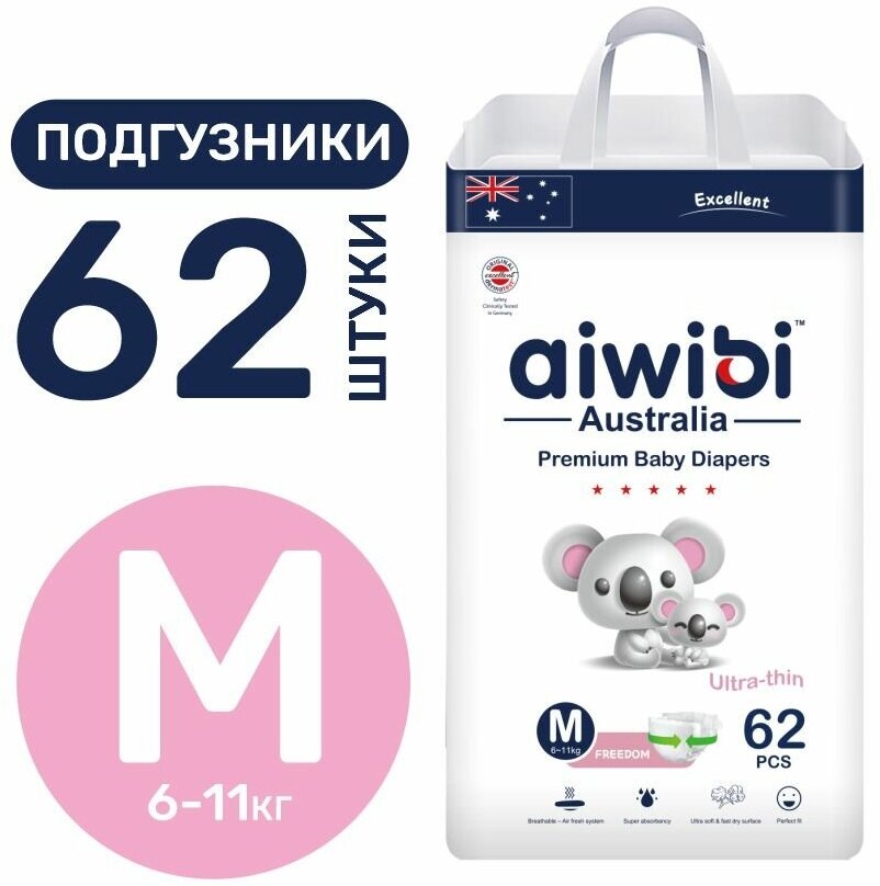 Подгузники детские AIWIBI Premium M (6-11 кг) 62 шт айвиби, памперсы