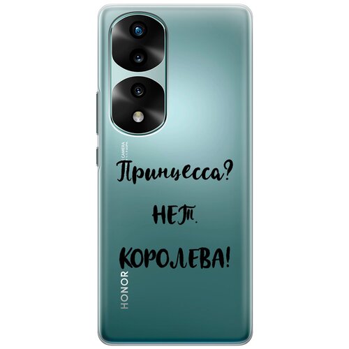 Силиконовый чехол на Honor 70 Pro / Honor 70 Pro+ / Хонор 70 / 70 Про Плюс с 3D принтом Princes? прозрачный силиконовый чехол на honor 70 хонор 70 с 3d принтом princes прозрачный