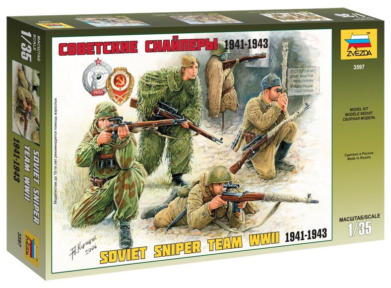 Набор фигурок 3597 Советские снайперы