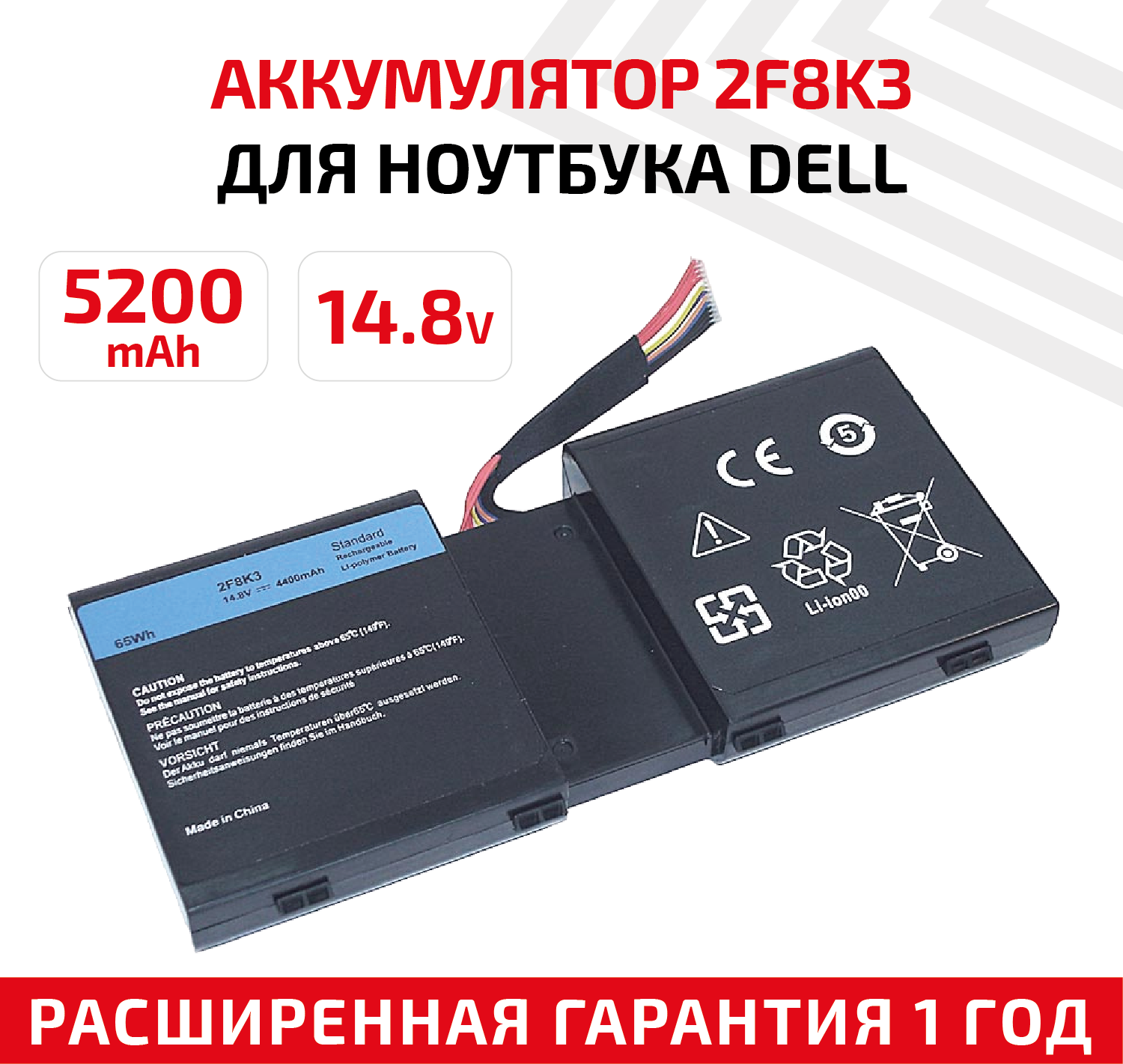 Аккумулятор (АКБ, аккумуляторная батарея) 2F8K3 для ноутбука Dell Alienware 17 R1, 14.8В, 4400мАч, черный