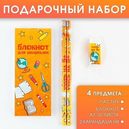 ArtFox Канцелярский набор на выпускной «Выпускник начальной школы» 4 предмета