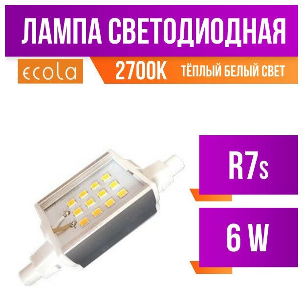 Ecola прожекторная F78 R7s 6W 2700K 2K 78x20x32 Premium алюм. радиатор J7PW60ELC