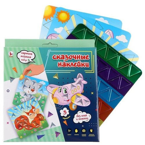 Картина мозаика набор «Сказочные наклейки» «Котёнок, белочка, самолёт»