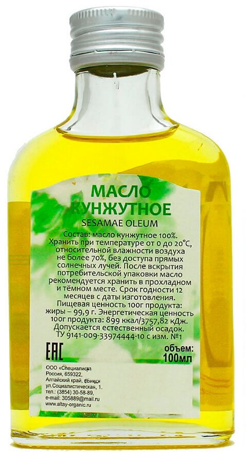 Масло кунжутное Organic Altay 100мл - фото №2