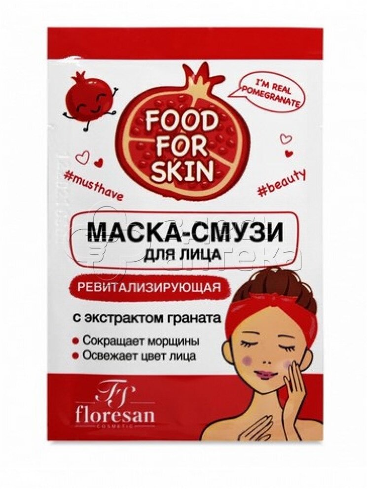 Floresan Маска для лица ревитализирующая 10*15мл