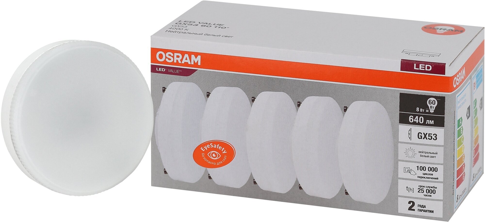 LVGX5360 8SW/840 230V GX53 Экопак1X5 RU OSRAM