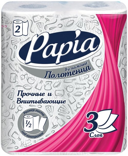 Полотенца бумажные в рулонах Papia, 3-слойные, тиснение, белые, 1/2 листа, 2шт, 2 штуки
