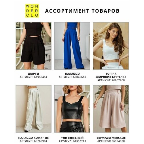 Брюки классические офисные