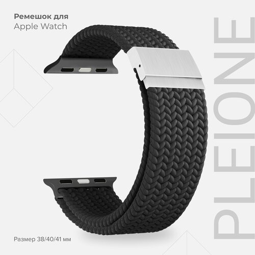 Плетеный нейлоновый ремешок для Apple Watch 38/40/41 mm серии 1-8 , SE Ultra LYAMBDA PLEIONE DSN-18-40-BK черный плетеный нейлоновый ремешок для apple watch 38 40 41 mm серии 1 8 se ultra lyambda pleione dsn 18 40 rd красный