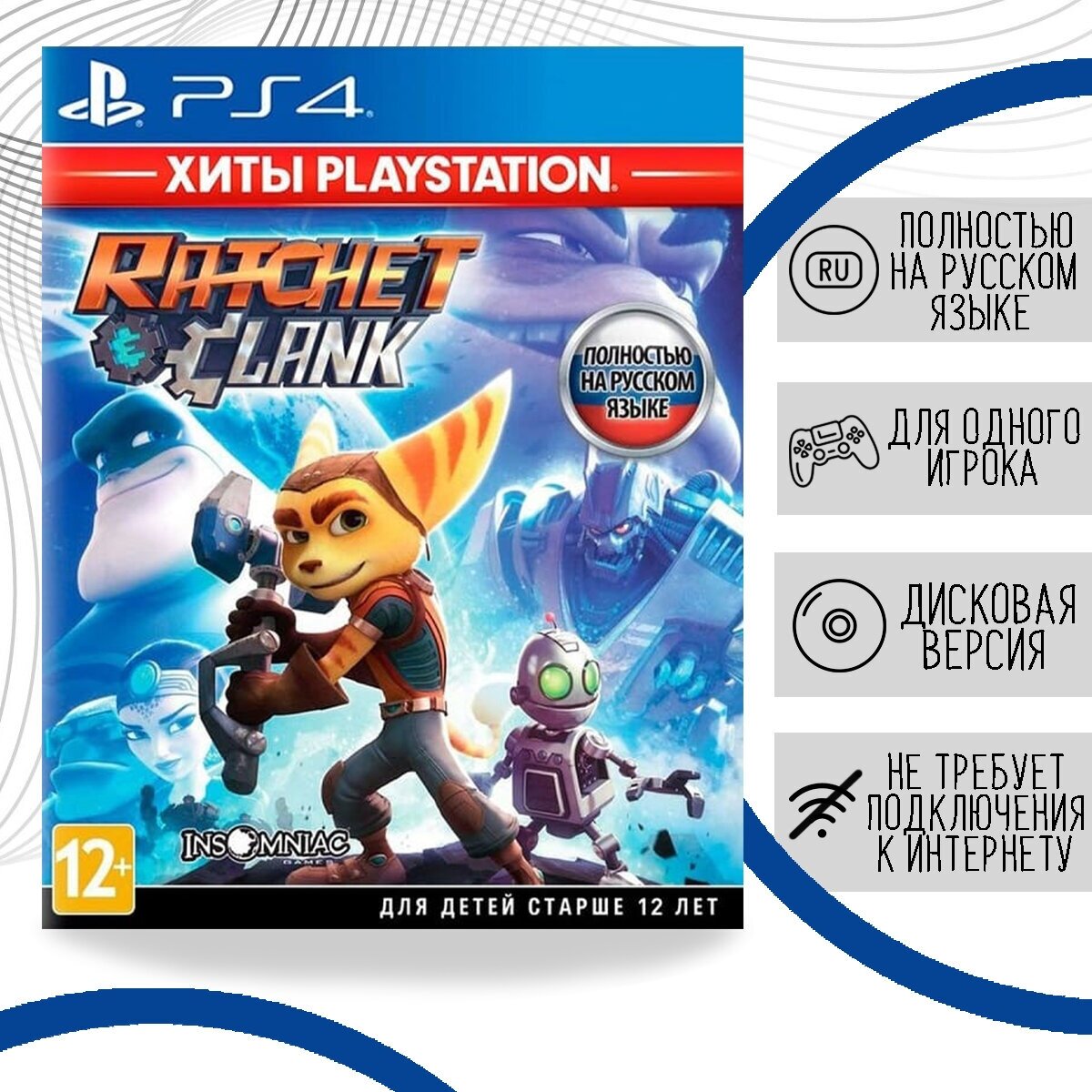 Игра Ratchet & Clank