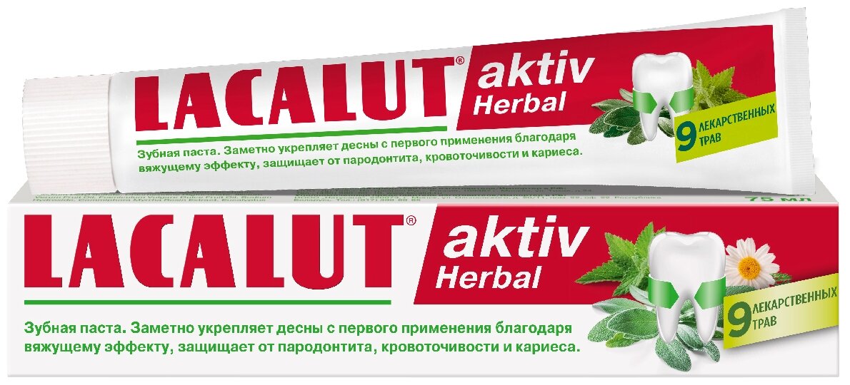 Зубная паста LACALUT Aktiv Herbal, 75 мл, Лакалют Актив