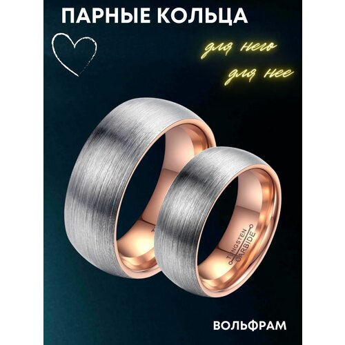 Необычные обручальные кольца из вольфрама с матовым покрытием / размер 21,7 / мужское кольцо (8 мм)