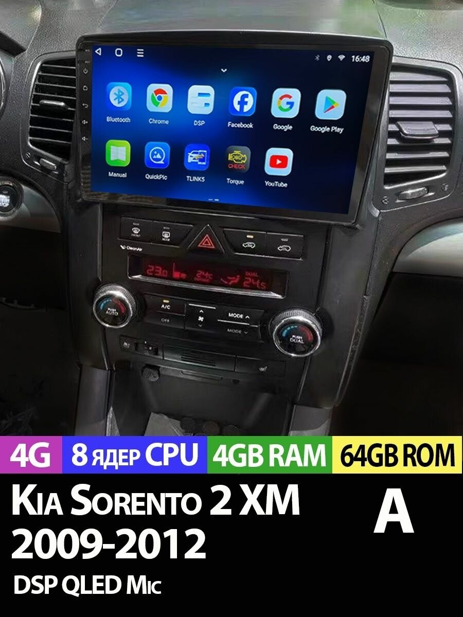 Магнитола TS18 PRO Kia Sorento 2 XM 09-12 4/64Gb