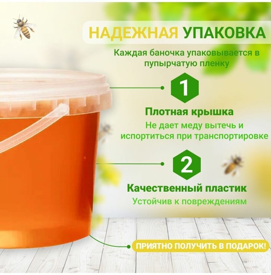 Башкирский майский мед , 1000 г - фотография № 3