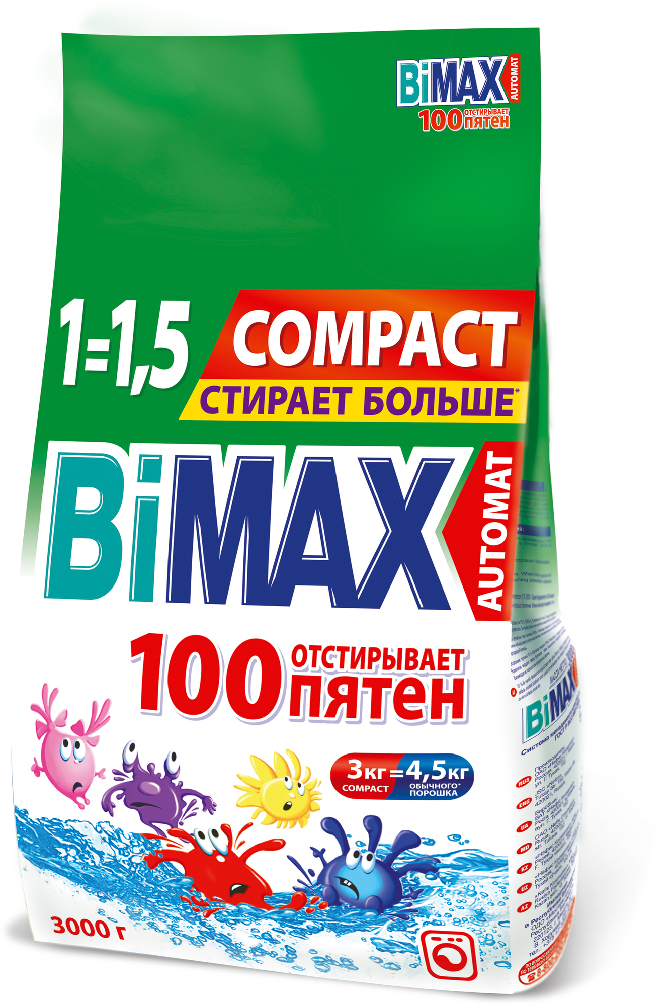 Стиральный порошок BiMax 100 пятен автомат 400г - фото №13