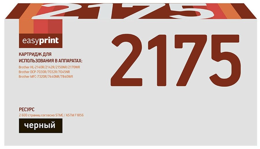 Картридж EasyPrint LB-2175, 2600 стр, черный - фото №2