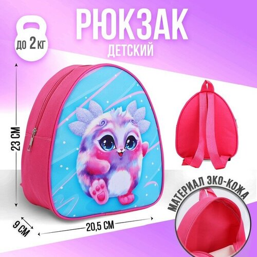 рюкзак детский hama sweet owl розовый голубой 00139105 Рюкзак детский Пушистик, 23 х 20,5 см