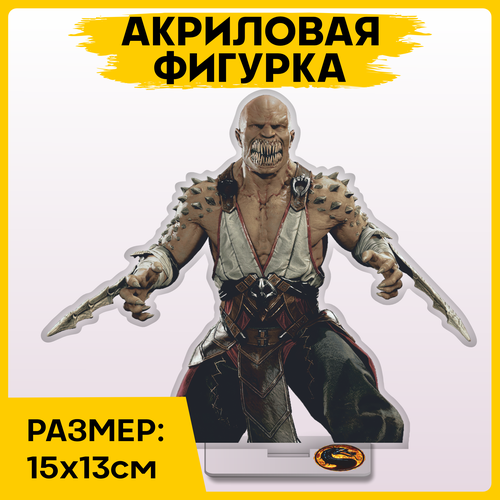 Фигурка из акрила статуэтка Игра Мортал комбат mortal kombat 15х13см