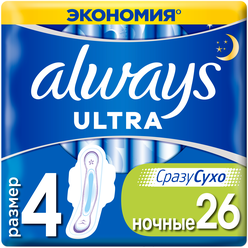 Always прокладки Ultra Night, 6 капель, 26 шт.