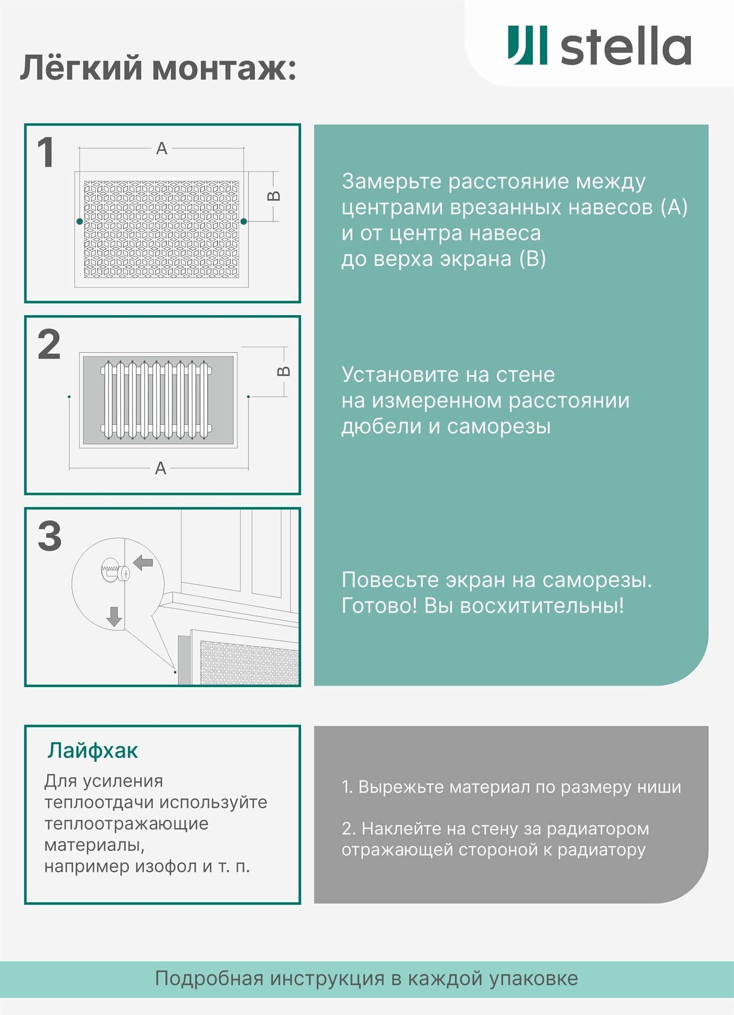 Экран для радиатора Сусанна 60х60 см, цвет белый Леруа Мерлен - фото №18