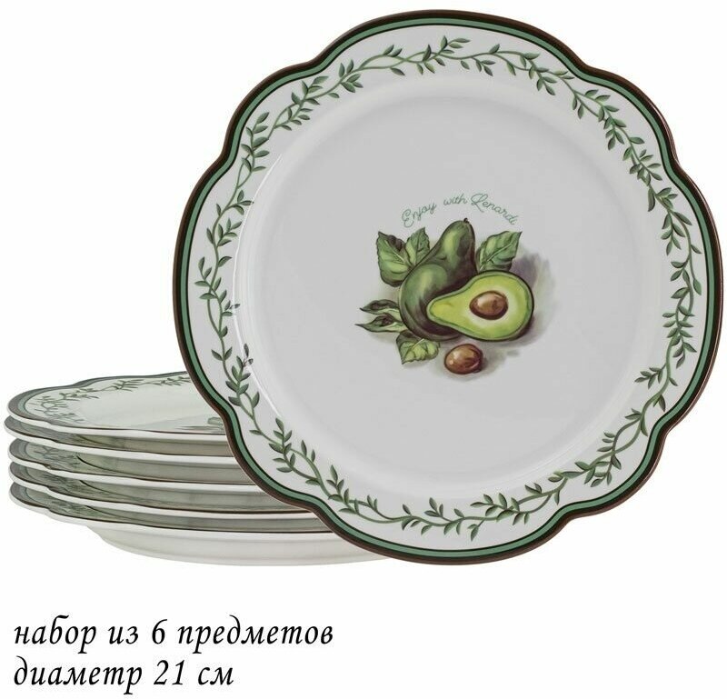 Набор из 6 тарелок 21 см. авокадо Фарфор Lenardi (177315)