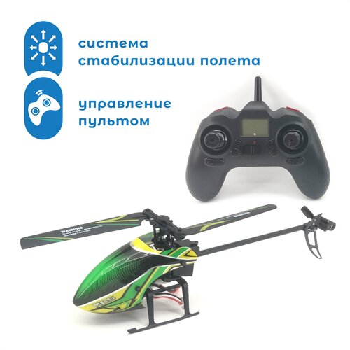 Вертолет JJRC Игрушка Вертолет на радиоуправлении JJR/C Зеленый, 35 см, зеленый вертолет игрушка на радиоуправлении