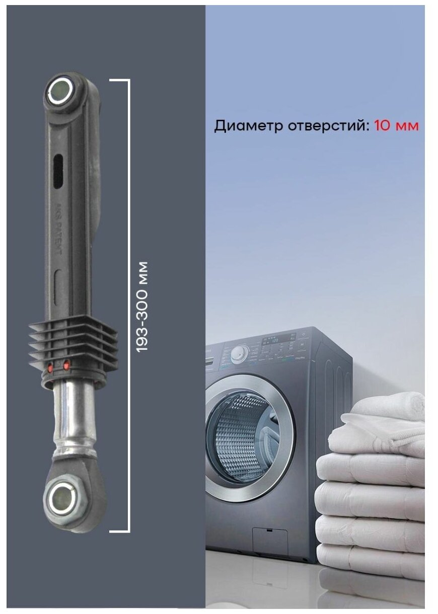 Амортизатор "итатэн" М343g, для стиральной машины Samsung 100N Dc66-00343g, круглый корпус Итатэн 95 . - фотография № 2