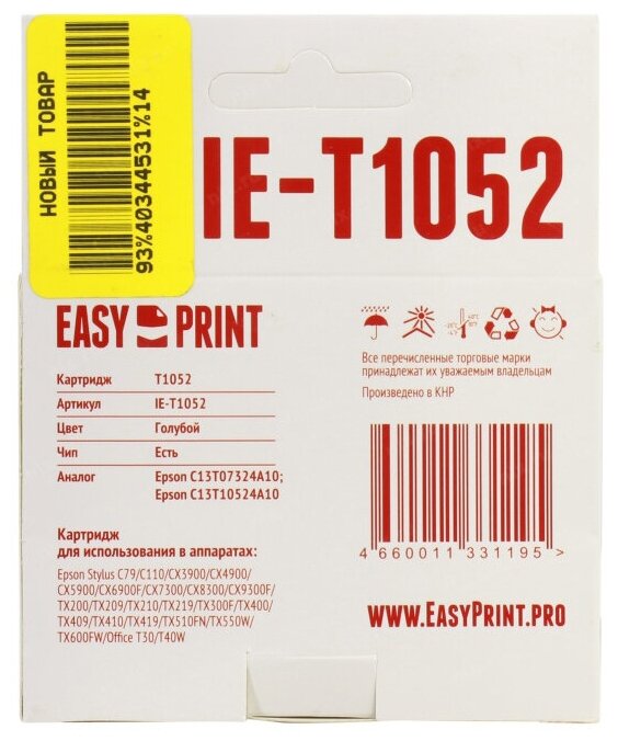 Картридж Easyprint IE-T1052 C13T0732/T1052 для Epson Stylus TX209 C110 CX3900 голубой с чипом - фото №3