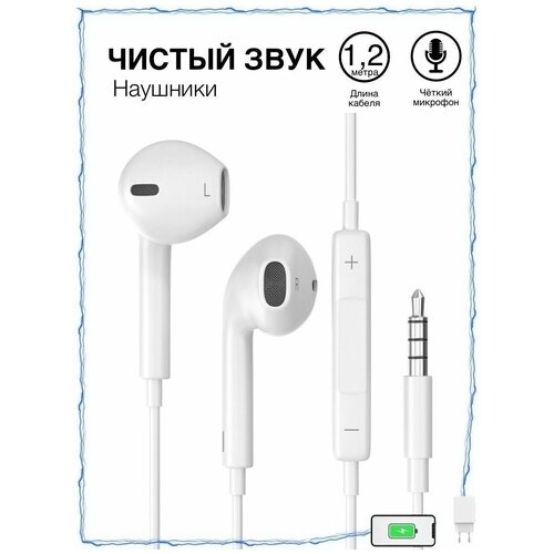 Наушники проводные с микрофоном Высокого качества с управлением 35 мм 59900₽